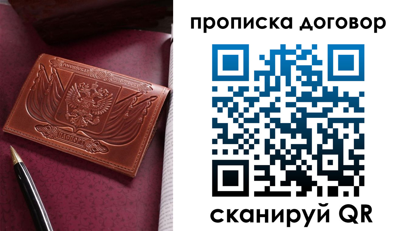 временная регистрация собственник в Серпухове