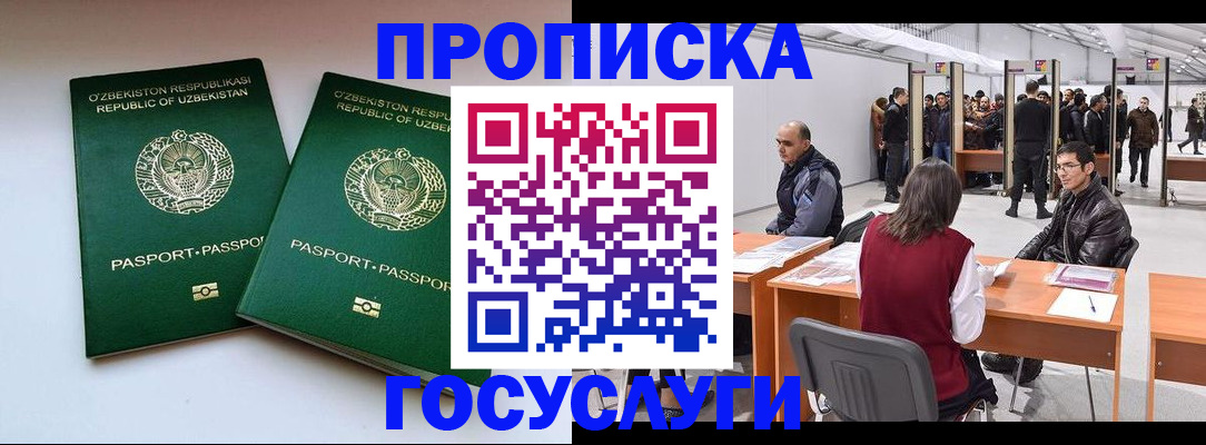 временная регистрация гарантия в Серпухове